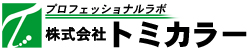 株式会社トミカラー