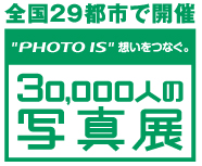 photois2014_logo