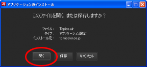 topics_download_dialog-300x137
