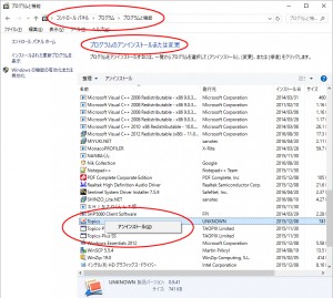 topics_re-install01