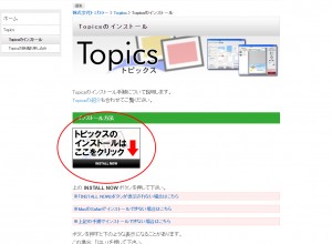 topics_re-install02