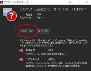 topics_re-install03