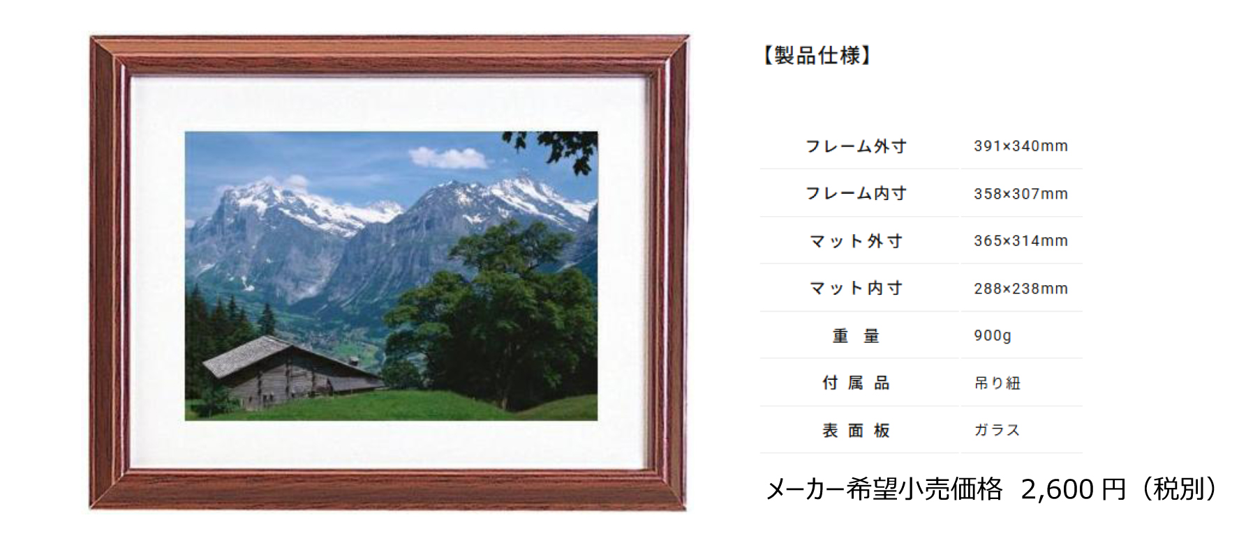 木製　額縁 FUJICOLOR 木製額縁 YM-3 木地 アクリル 4切 | アサヌマネット